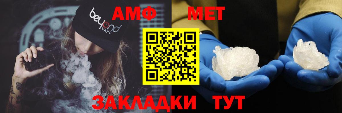Amphetamine  Amphetamine 97%  Вход с VPN  Волжск 