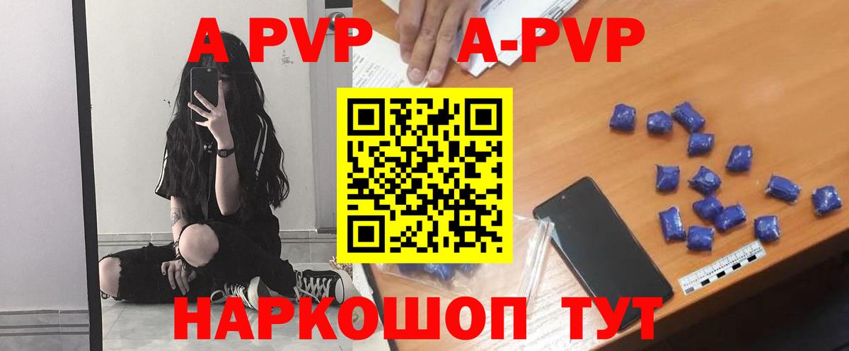 Alpha PVP кристаллы Волжск