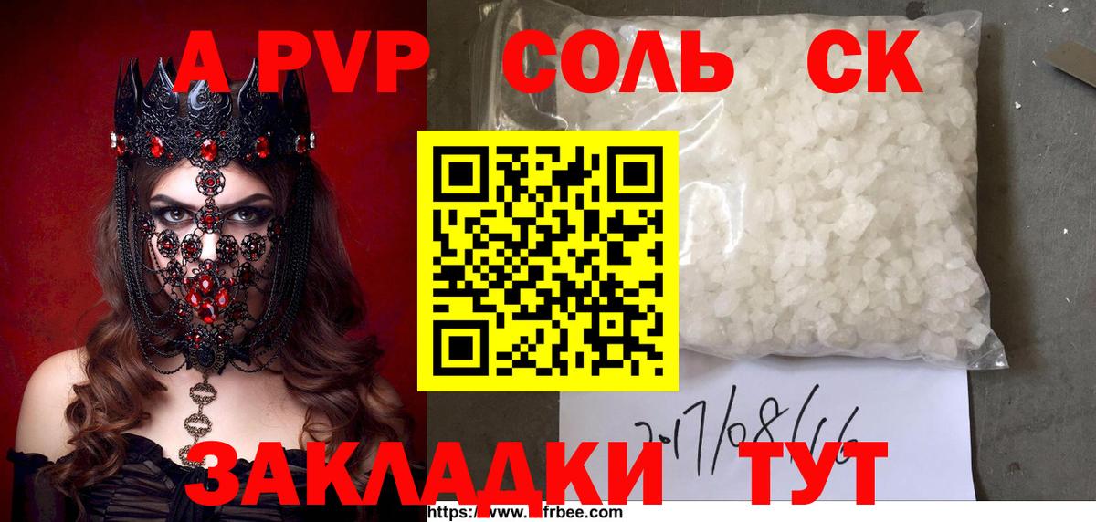Волжск  A-PVP VHQ  А ПВП  Alpha-PVP VHQ  Вход с VPN  Альфа ПВП VHQ 