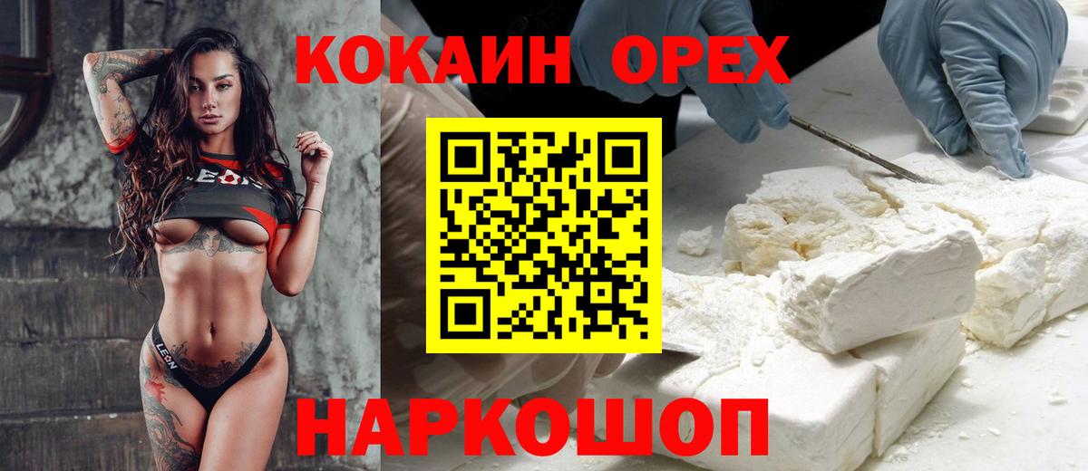 Волжск  Cocaine Fish Scale  COCAIN 99%  Вход с VPN 