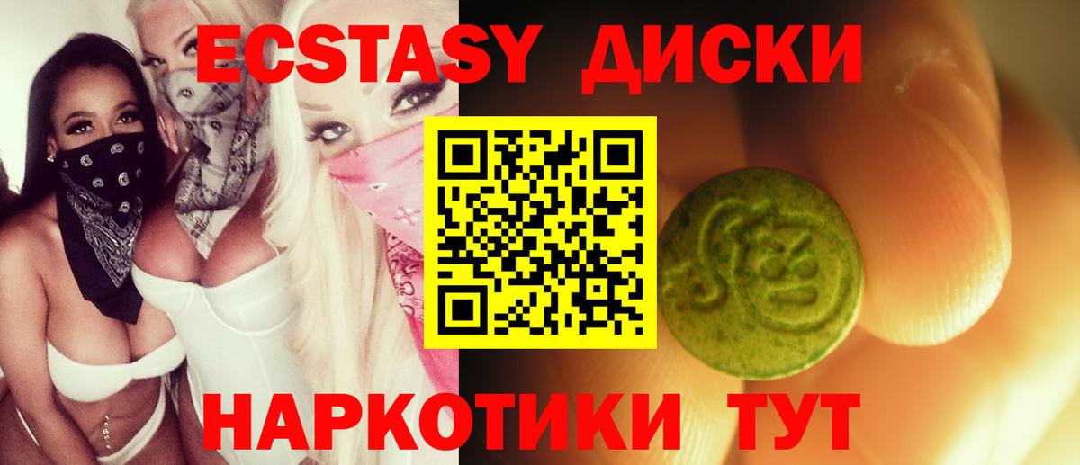 Ecstasy 280мг  Вход с VPN  купить наркоту  Волжск  Ecstasy XTC  ЭКСТАЗИ 