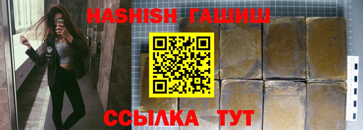 Волжск  Гашиш хэш  Вход с VPN 
