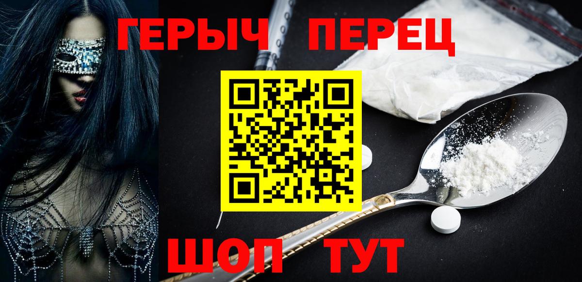 Героин герыч  ГЕРОИН  Волжск  Вход с VPN 