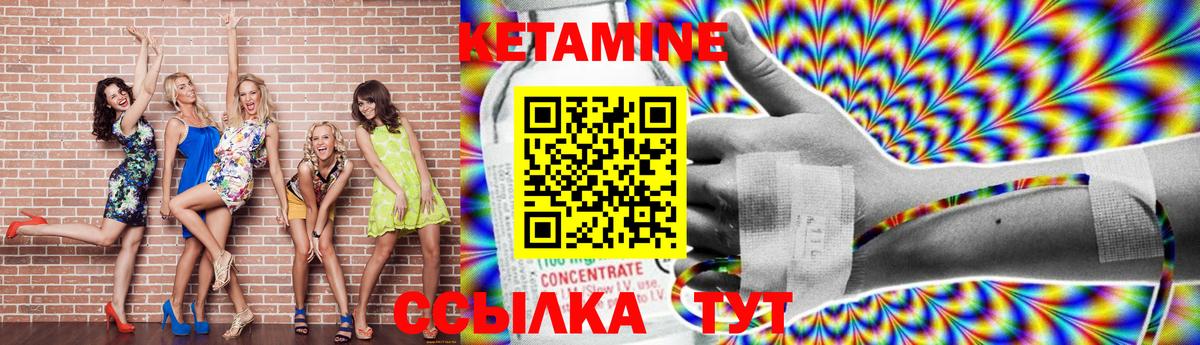 КЕТАМИН ketamine Волжск