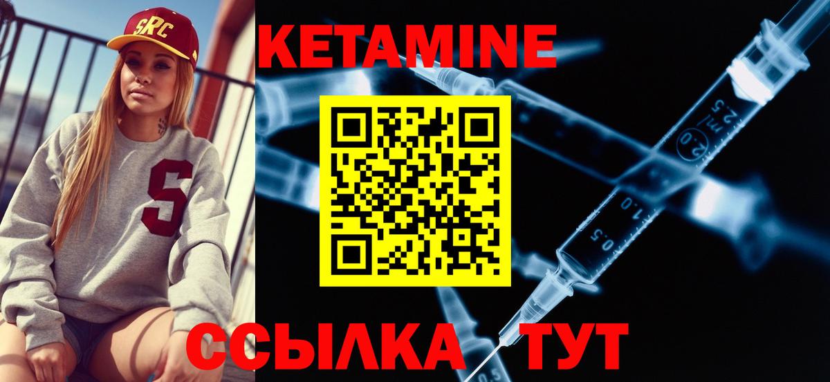 МЕГА tor  КЕТАМИН VHQ  Вход с VPN  даркнет Telegram  КЕТАМИН ketamine  Волжск 
