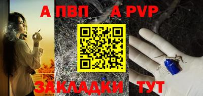 альфа пвп Вязьма