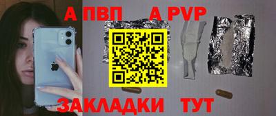 apvp Вышний Волочёк