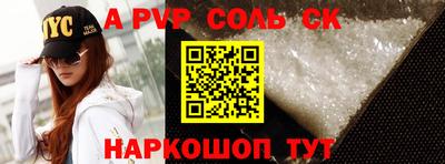 ALPHA PVP Вязники