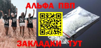 apvp Вышний Волочёк