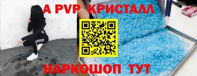 ALPHA PVP Вязники