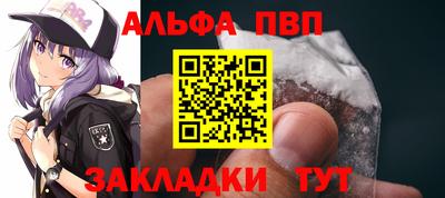 ALPHA PVP Вязники
