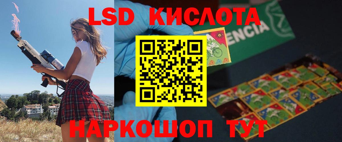 Лсд 25 экстази ecstasy  ЛСД экстази кислота  omg сайт  Волжск  Вход с VPN 