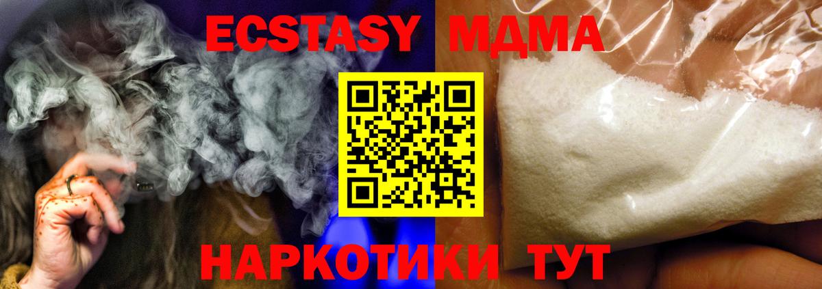 МДМА молли  Вход с VPN  Волжск  МДМА молли 