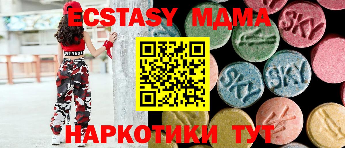 МДМА кристаллы Волжск