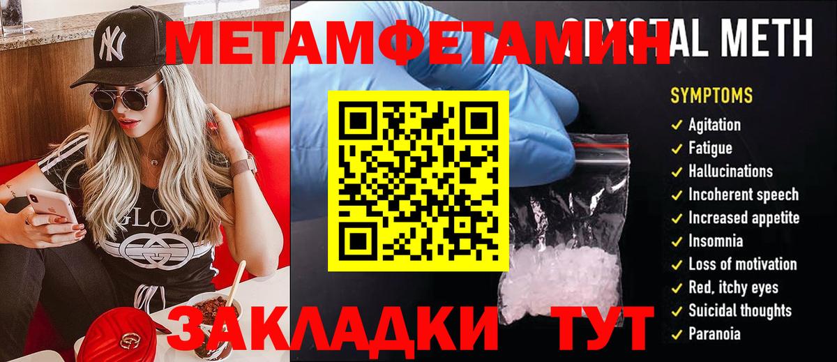 Волжск  Первитин мет  Вход с VPN  Первитин мет 