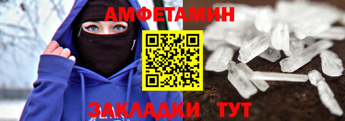 Метамфетамин кристалл Волжск