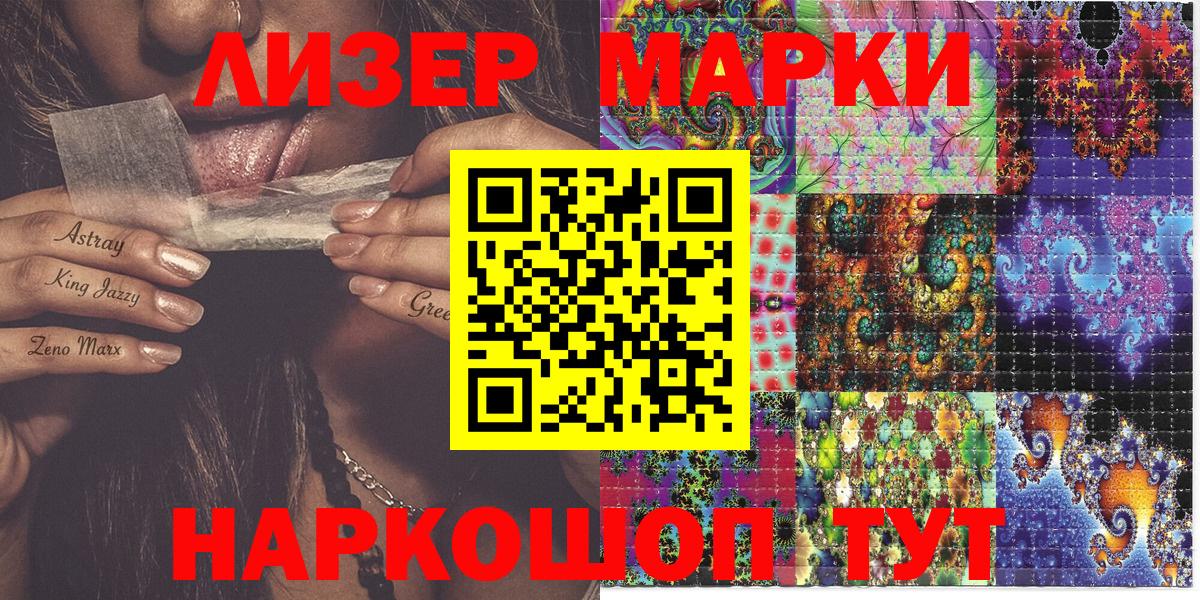 Марки N-bome 1,8мг  Марки N-bome 1,8мг  Волжск  Марки N-bome  где купить наркотик  Вход с VPN 
