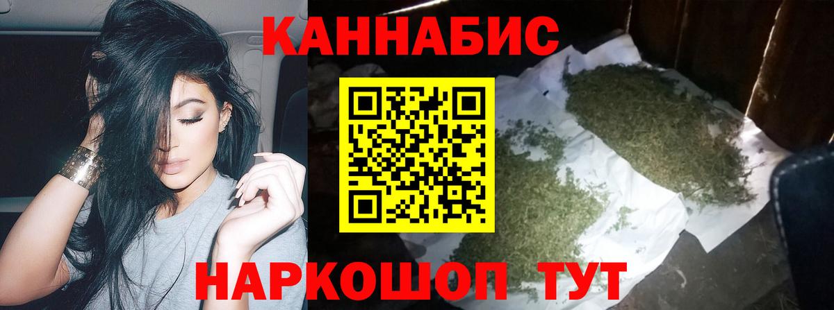 Канабис OG Kush Волжск